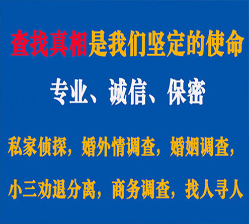 关于饶河证行调查事务所